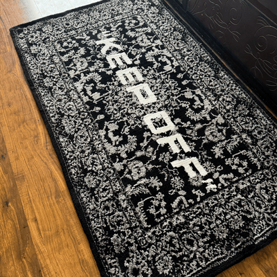Keep Off  Machine Made Rug