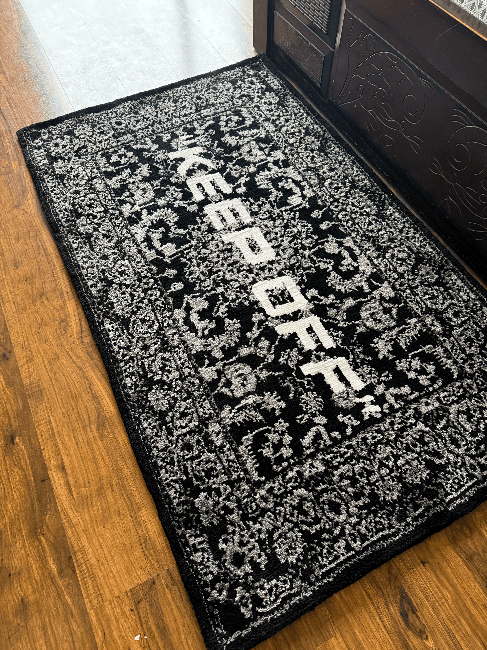Keep Off  Machine Made Rug