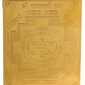 Studio Vaidik Saraswati Yantra (Panchdhatu, gold plated)