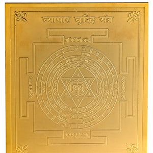 Studio Vaidik Vyapar vriddhi Yantra (Tamrapatra, gold plated)