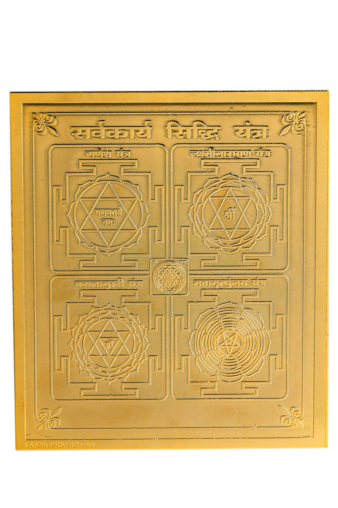 Studio Vaidik Sarvakarya siddhi Yantra (Panchdhatu, gold plated)