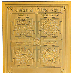 Studio Vaidik Sarvakarya siddhi Yantra (Tamrapatra, gold plated)
