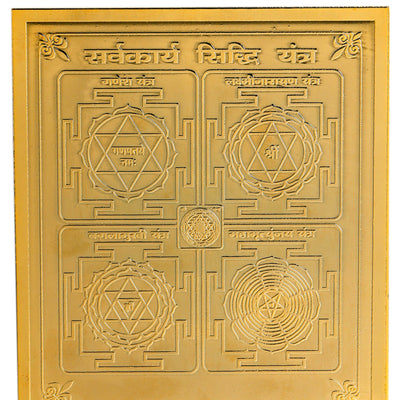 Studio Vaidik Sarvakarya siddhi Yantra (Tamrapatra, gold plated)