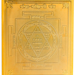 Studio Vaidik Dhanda Yakshini Yantra (Panchdhatu, gold plated)