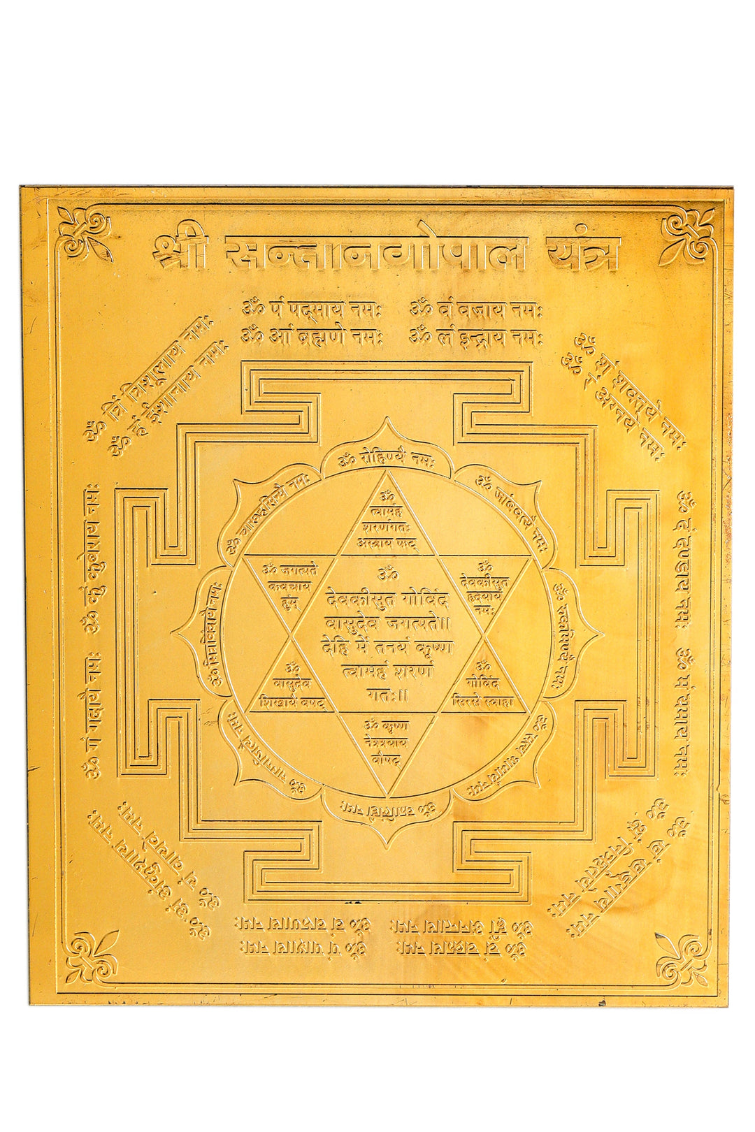 Studio Vaidik Santan Gopal Yantra (Panchdhatu, gold plated)