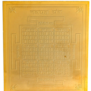 Studio Vaidik Navgrah Yantra (Tamrapatra, gold plated)