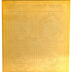 Studio Vaidik Sampoorna Mahalakshmi Yantra (Tamrapatra, gold plated)