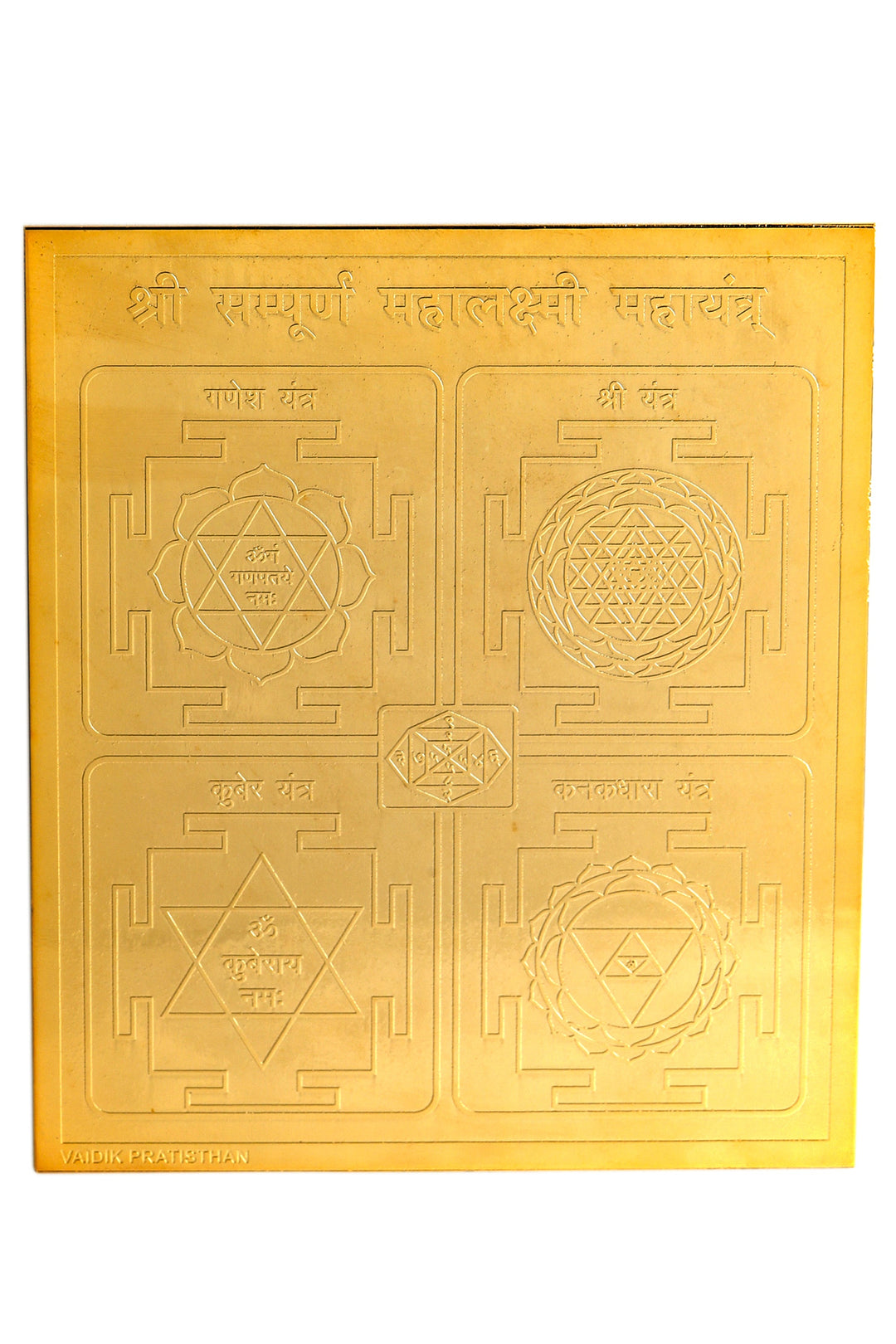 Studio Vaidik Sampoorna Mahalakshmi Yantra (Tamrapatra, gold plated)