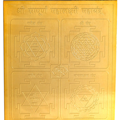 Studio Vaidik Vaibhav Mahalaxmi Yantra(Panchdhatu,gold plated)