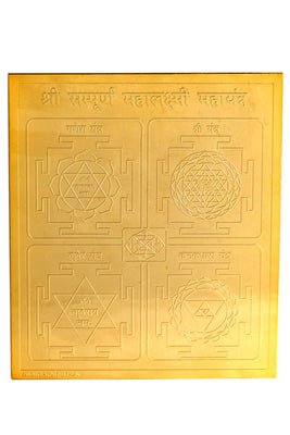 Studio Vaidik Sampoorna Mahalakshmi Yantra (Panchdhatu, gold plated)