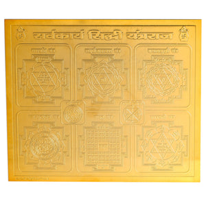 Sarvakarya Sidhi Yantraraj (Panchdhatu,gold plated)