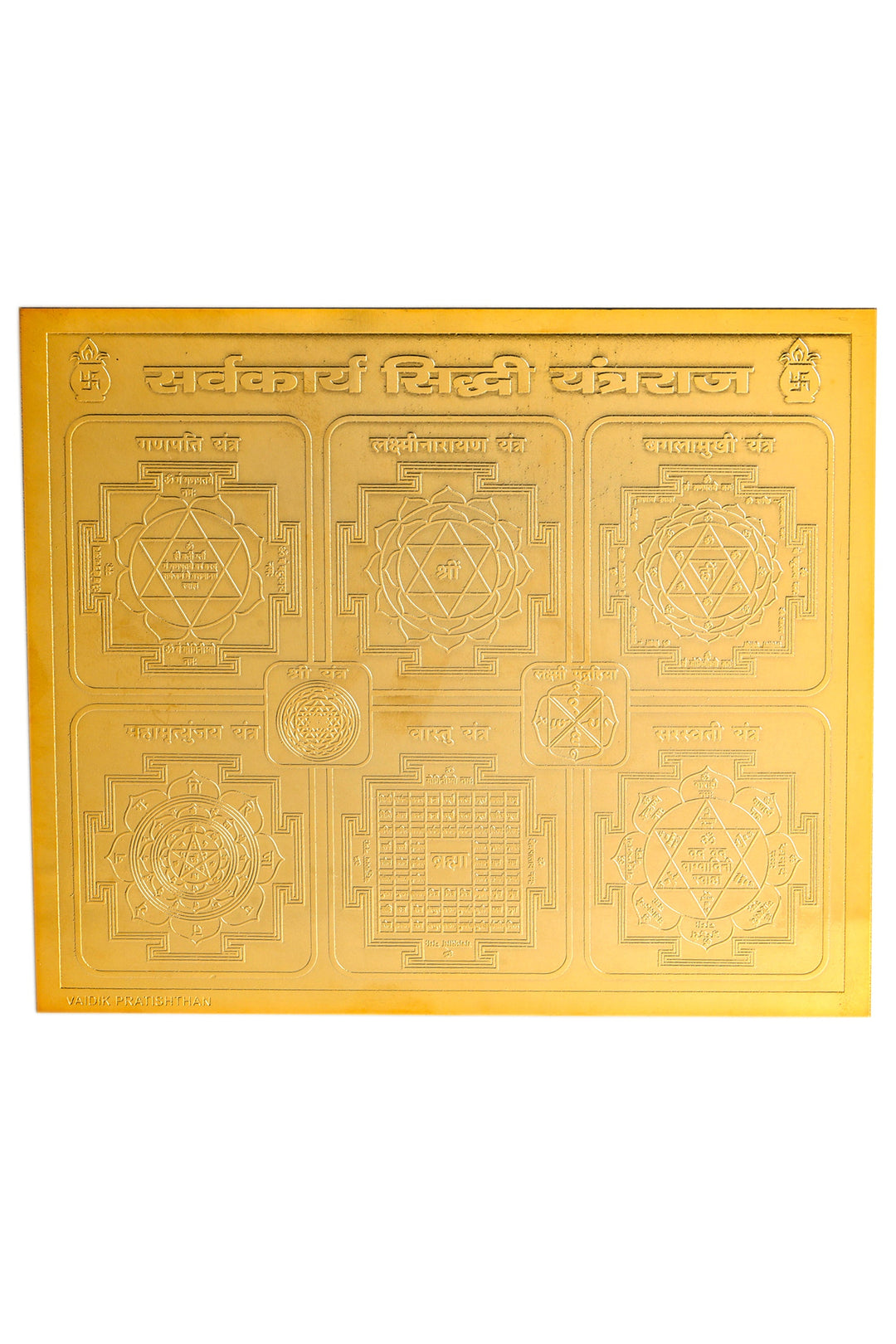 Studio Vaidik Sarvakarya Sidhi Yantraraj (Panchdhatu,Gold plated)