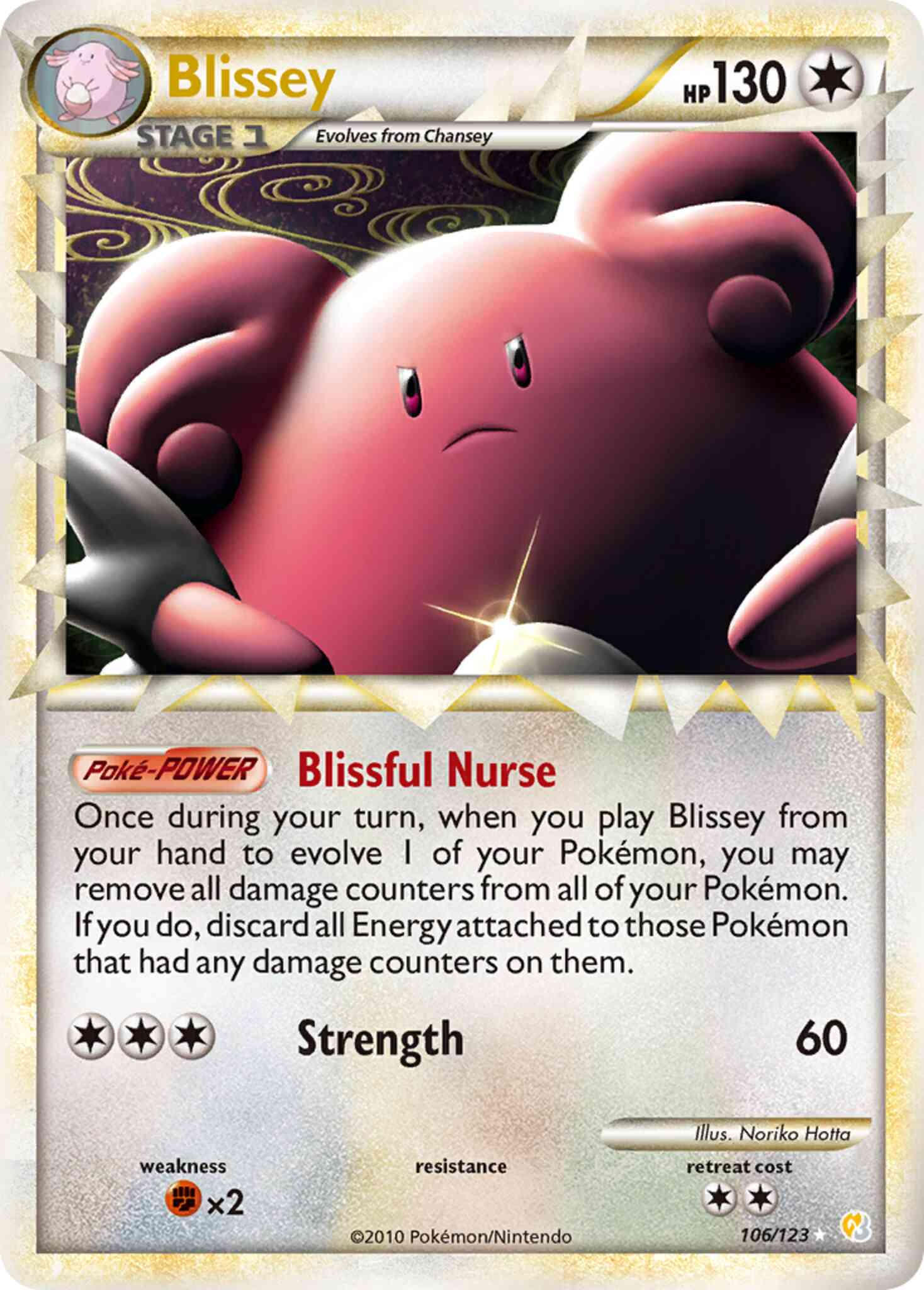 Blissey - 106/123 - Rare Prime [hgss1-106] [Ultra]