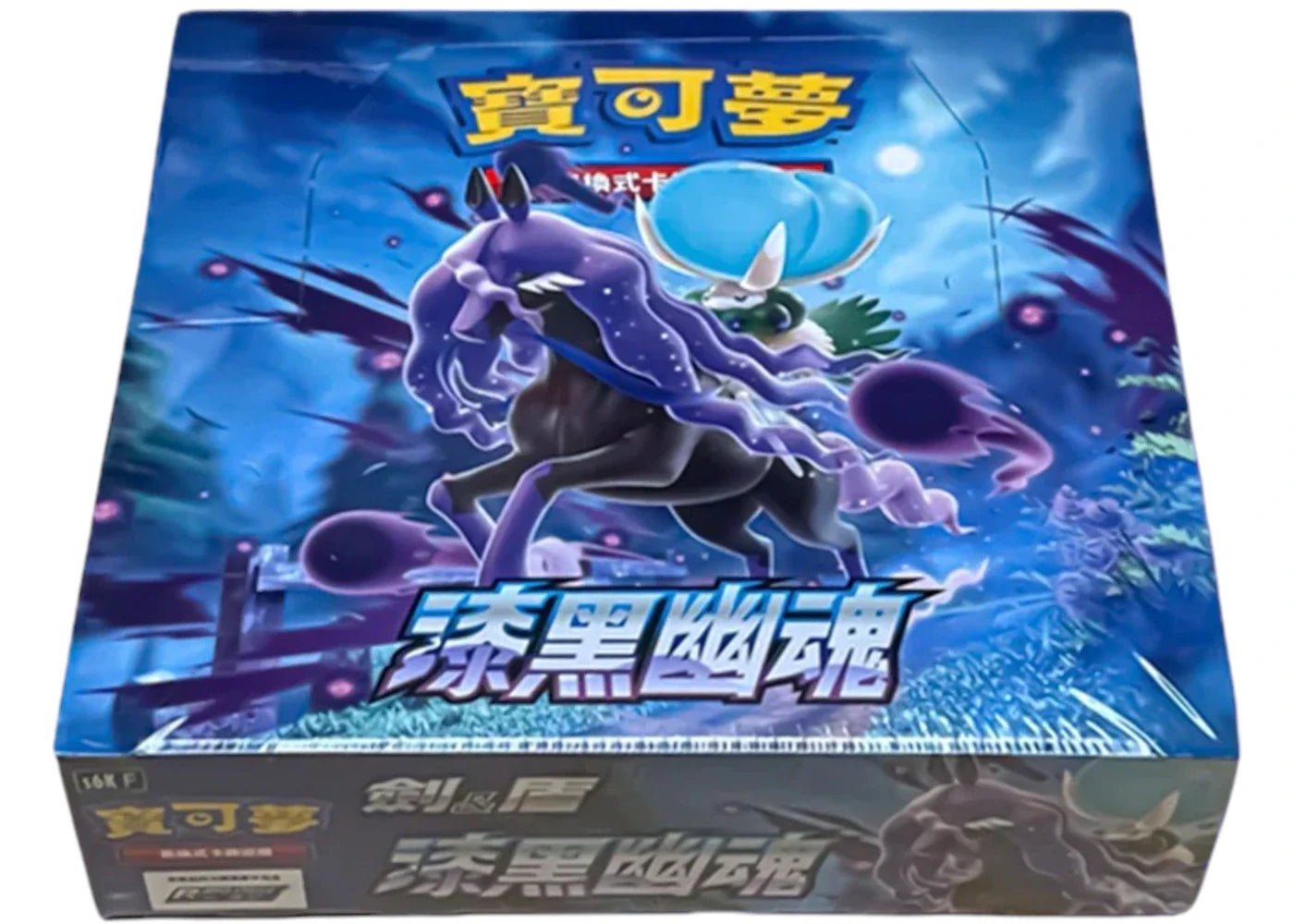 2021 Pokémon Sword & Shield Jet-Black Spirit (Traditional Chinese) Booster Box S6KF