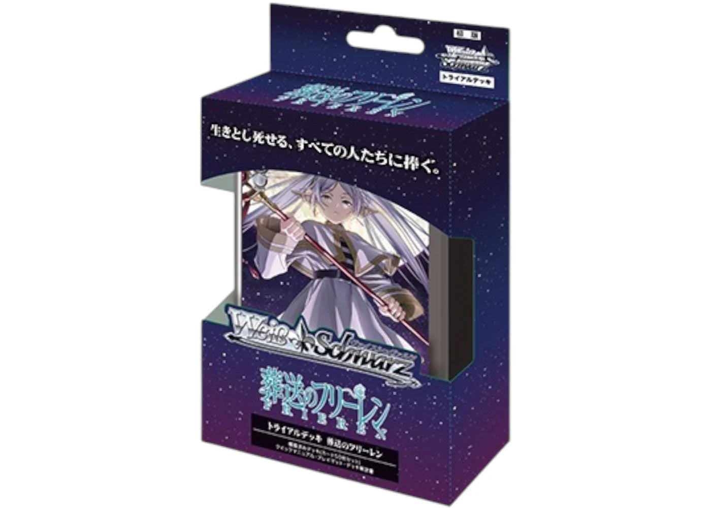 2023 Weiss Schwarz Funeral of Frieren Trial Deck