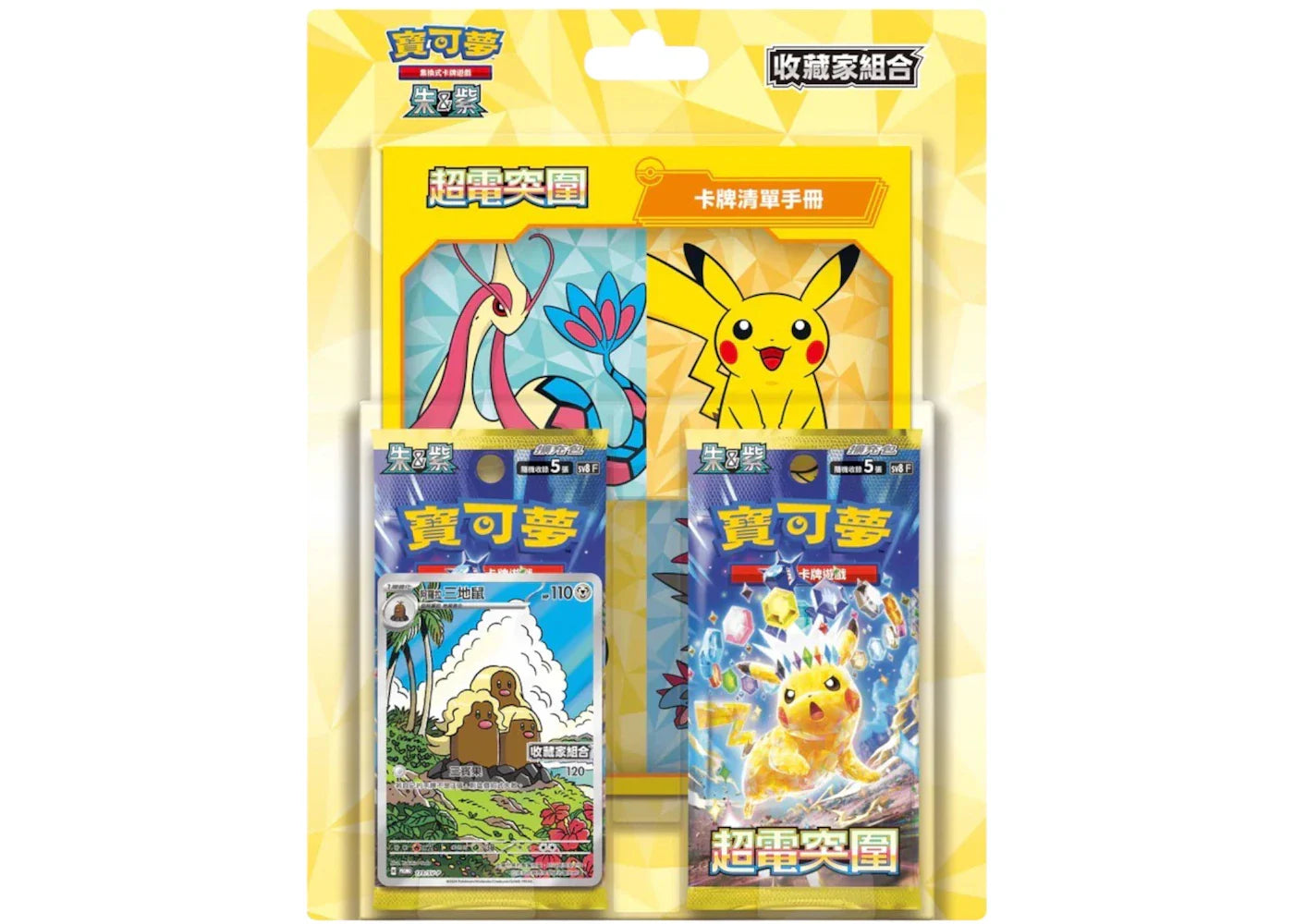 2024 Pokémon Scarlet & Violet Super Electric Breaker (Traditional Chinese) Collectible Card Set SV8