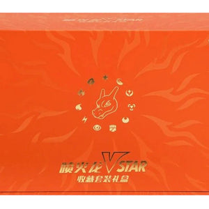 2024 Pokémon Sword & Shield Charizard VSTAR Collection Set (Simplified Chinese)