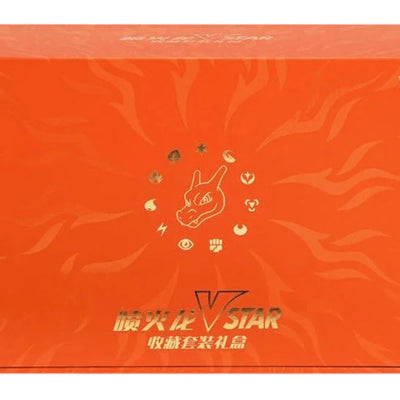 2024 Pokémon Sword & Shield Charizard VSTAR Collection Set (Simplified Chinese)
