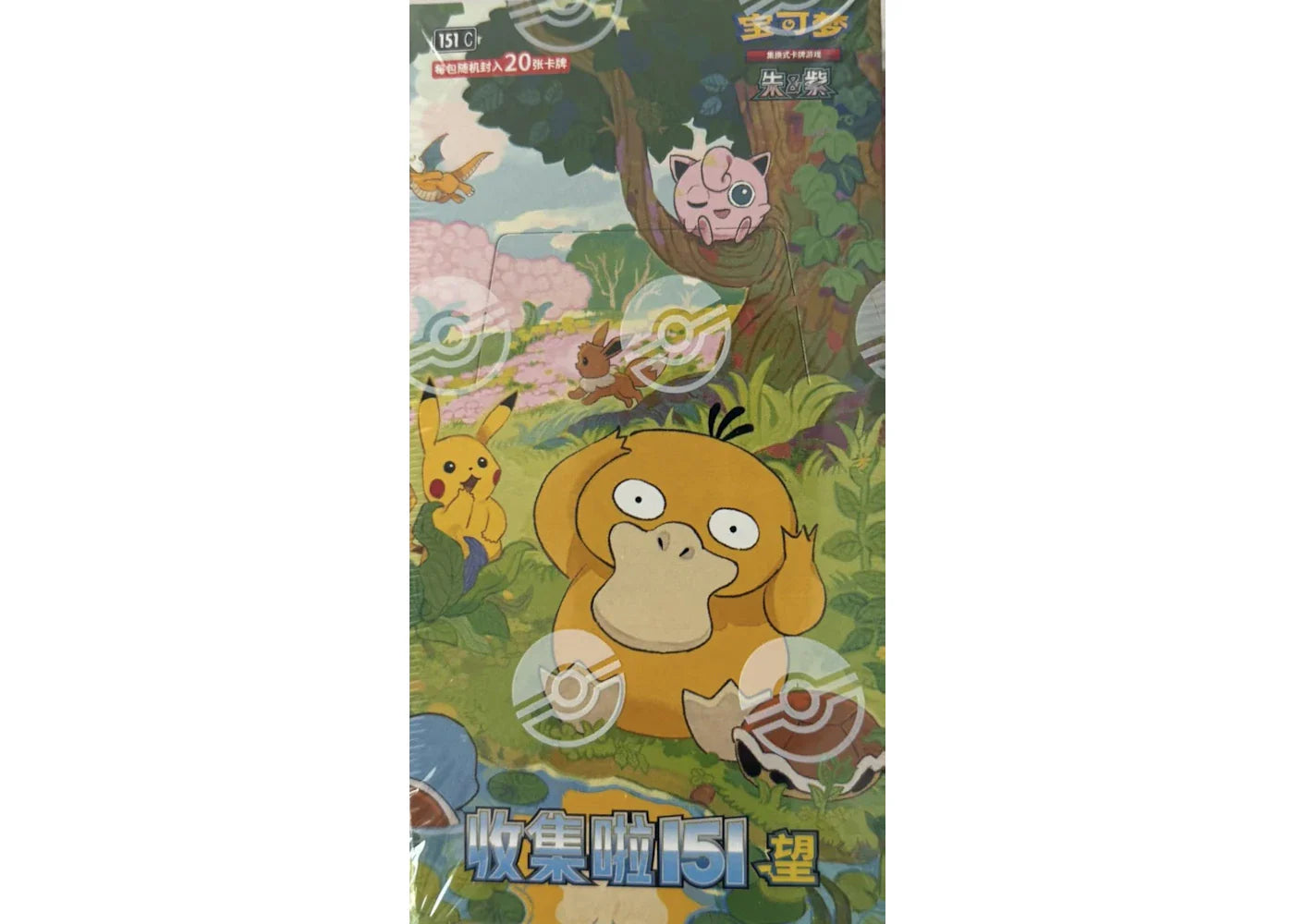 2025 Pokémon Scarlet & Violet Collect 151 Hope 151C Jumbo Pack (Simplified Chinese)