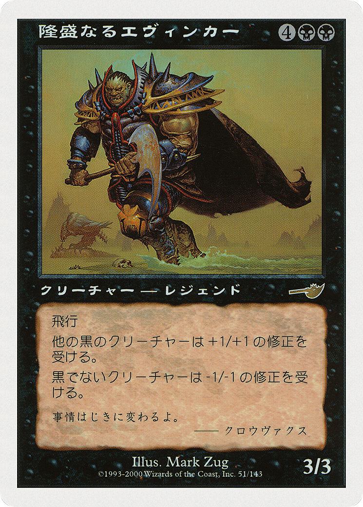 Ascendant Evincar [28] [Magazine Inserts] [Non-Foil]