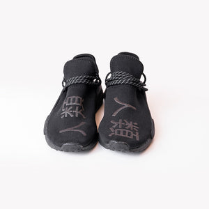 Adidas NMD Hu Pharrell Black Sneakers