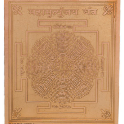 Studio Vaidik Copper Mahamrityunjay Yantra (jal sevan)