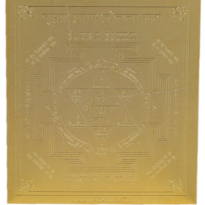 Studio Vaidik Guru Pranshchetna Yantra (Panchdhatu,gold plated)