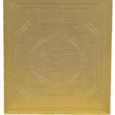 Studio Vaidik Guru Pranshchetna Yantra (Panchdhatu,gold plated)