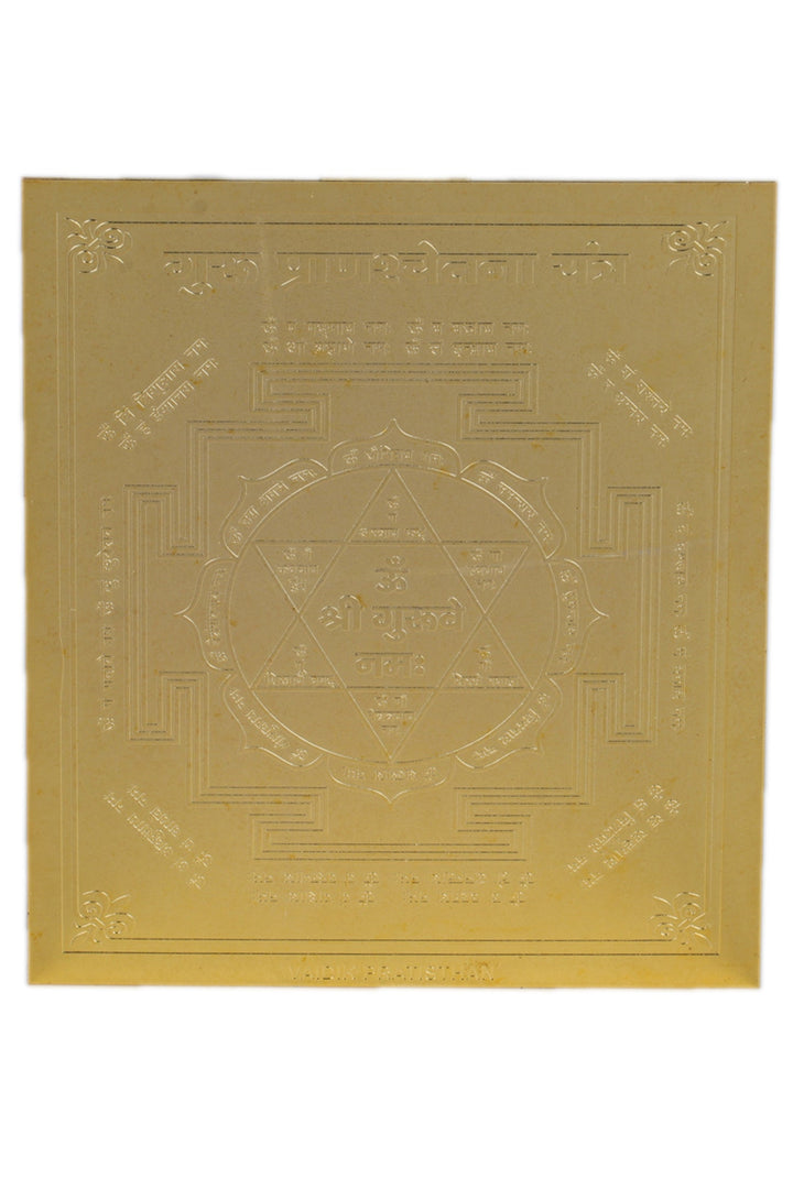 Studio Vaidik Guru Pranshchetna Yantra (Panchdhatu,gold plated)