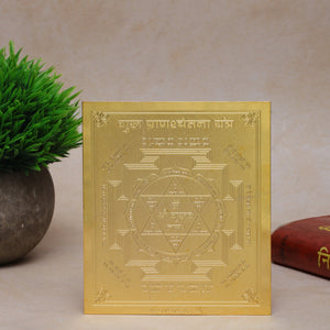 Studio Vaidik Guru Pranshchetna Yantra (Panchdhatu,gold plated)