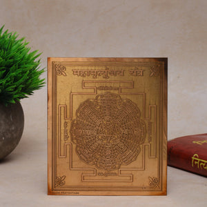 Studio Vaidik Copper Mahamrityunjay Yantra (jal sevan)