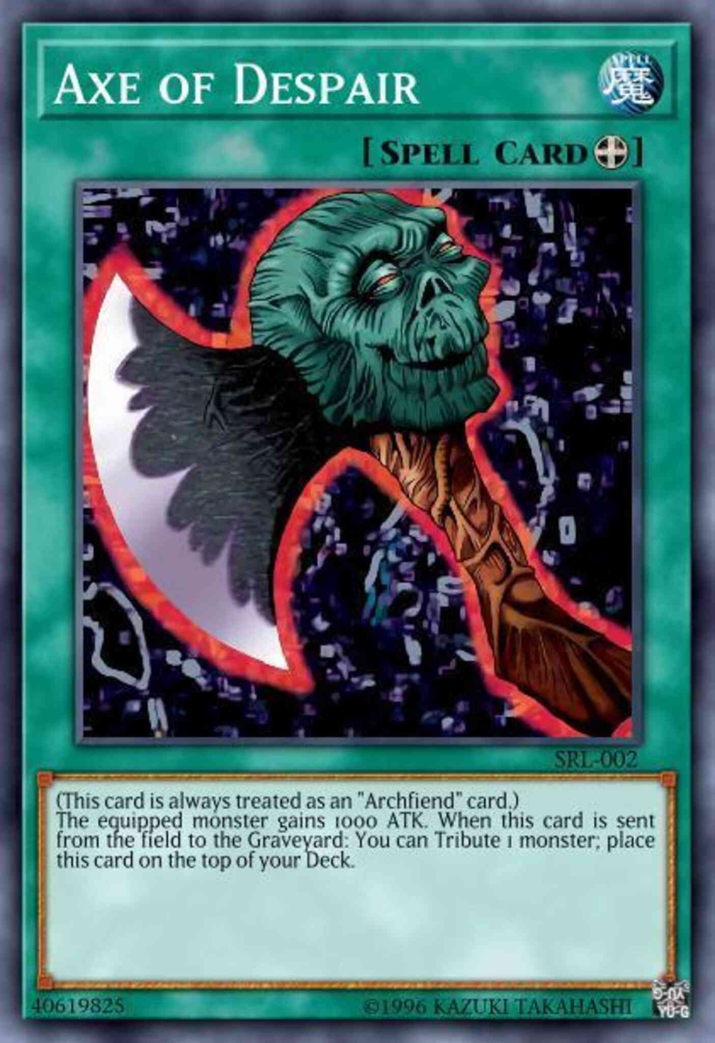 Axe of Despair - SYE-035 - Common - 1st Edition