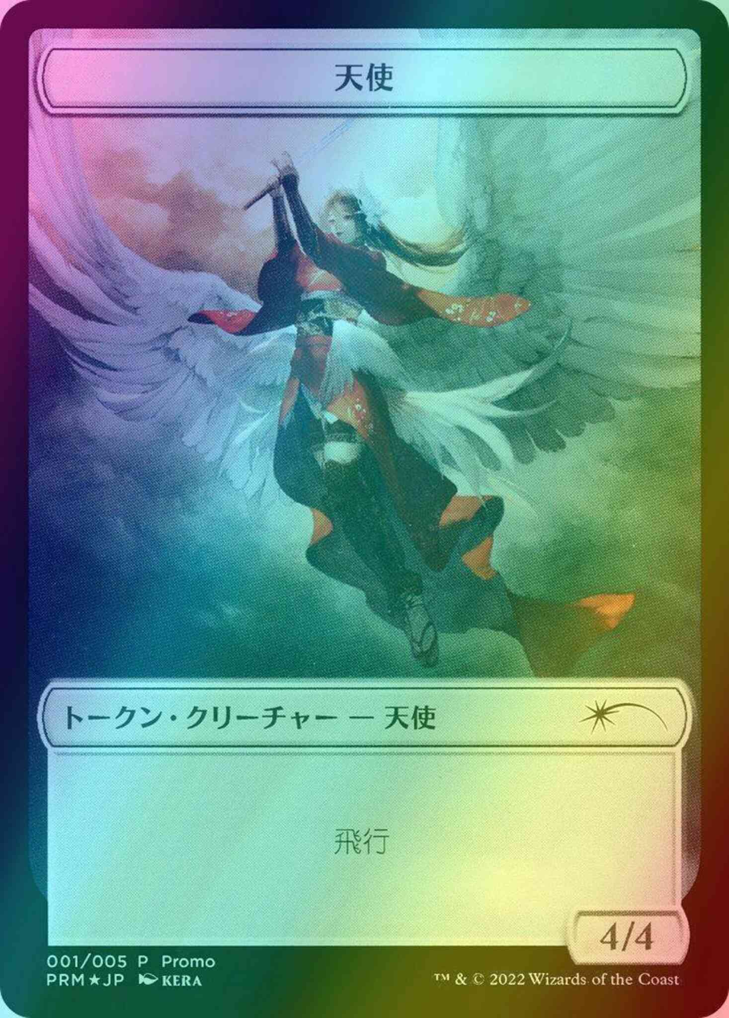 Angel Token - Japanese [01] [Dominaria United Japanese Promo Tokens] [Foil]