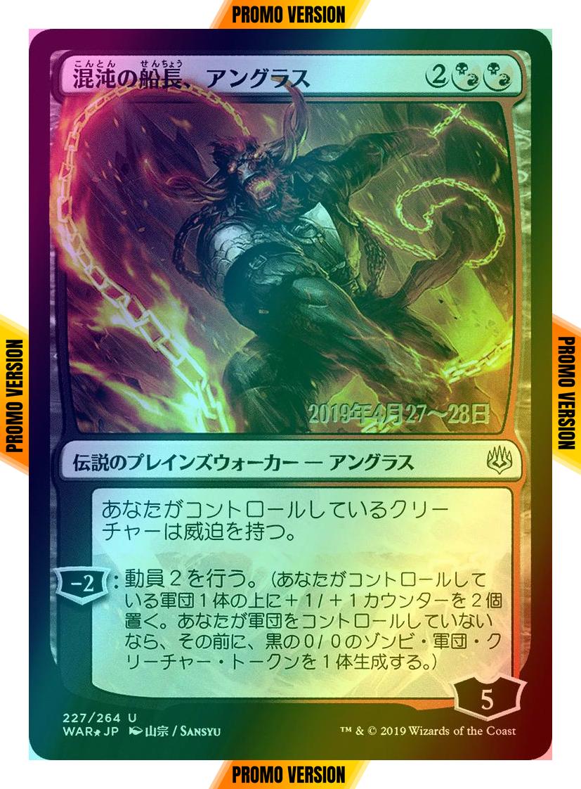 Angrath, Captain of Chaos - Japanese [227sx] [War of the Spark Promos] [Foil]