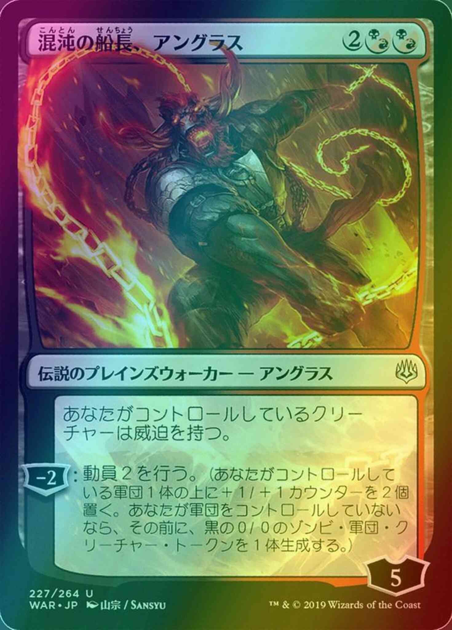 Angrath, Captain of Chaos - Japanese [227x] [Alternate Art] [War Of The Spark Japanese Alternate Art] [Foil]