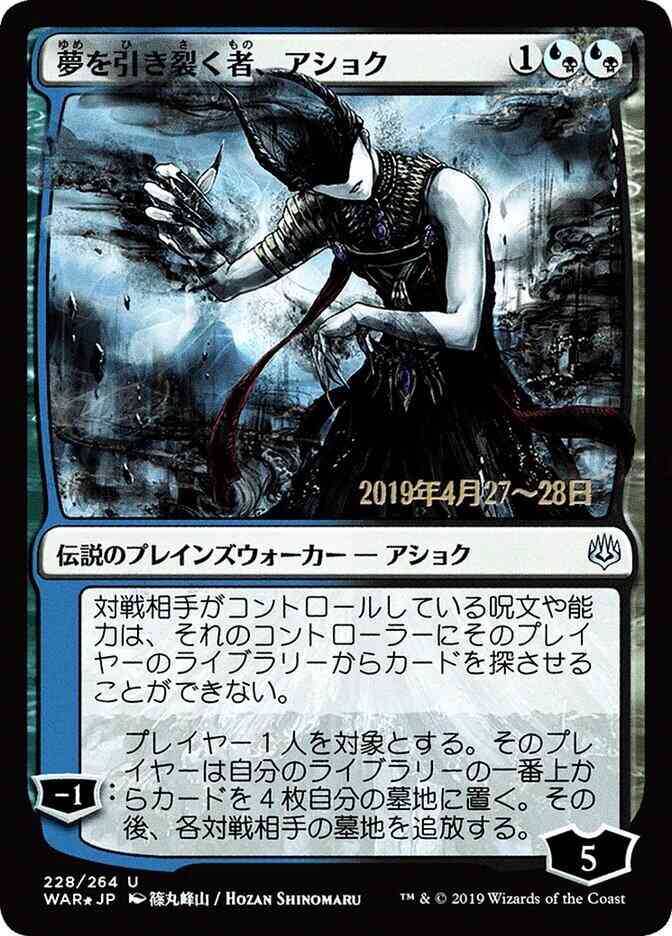 Ashiok, Dream Render - Japanese [228sx] [War of the Spark Promos] [Foil]
