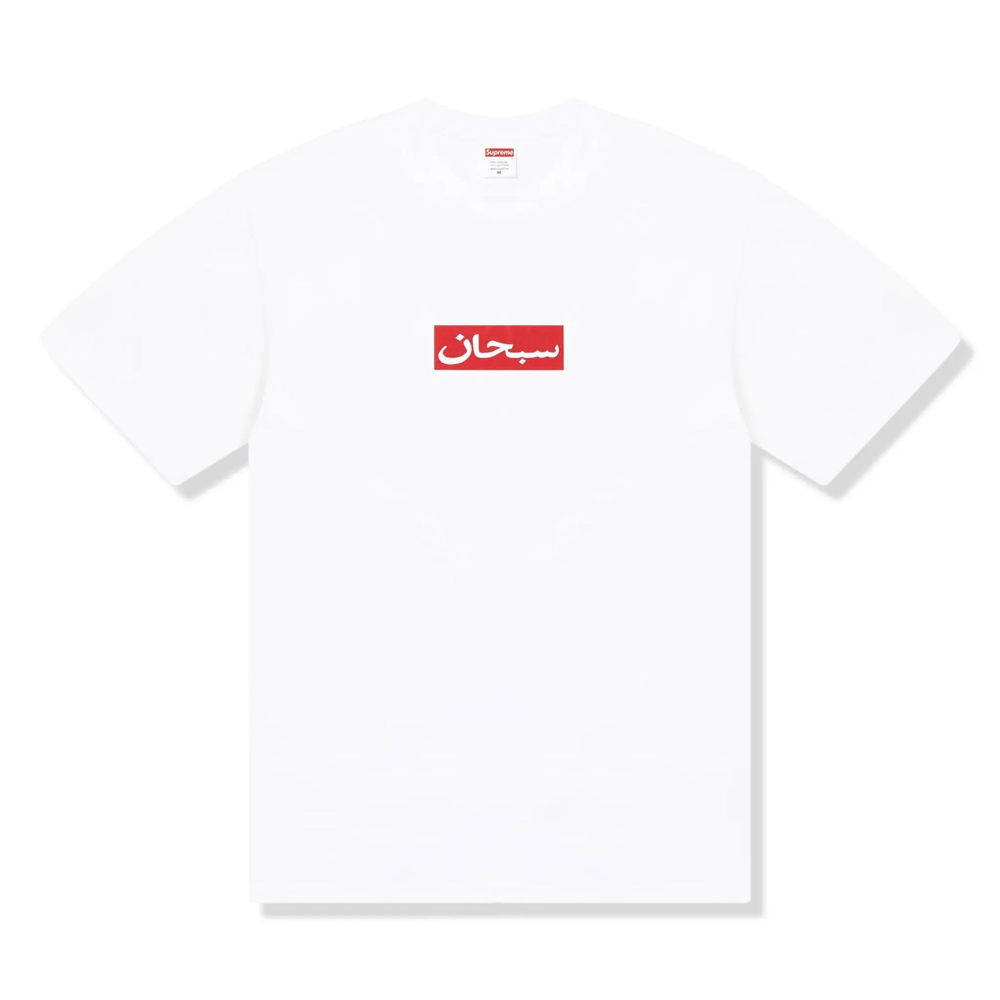 Supreme Arabic Box Logo White T-Shirt